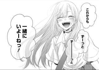 【悲報】ヤングガンガン連載中「その着せ替え人形は恋をする」、次号で最終回