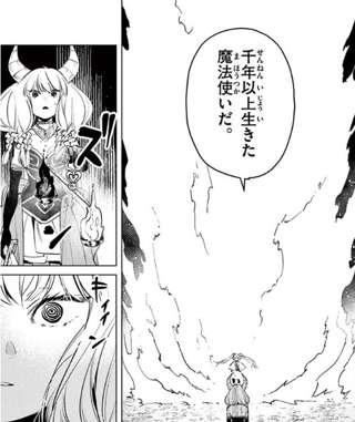 フリーレンのエルフ族「1000年生きます」←子孫繁栄どうなってるの？