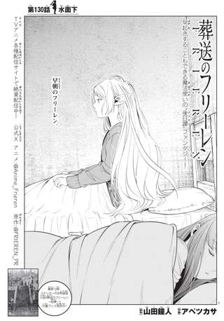 【悲報】フリーレン、休載から復帰してまた休載