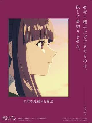 『葬送のフリーレン』フェルン、自虐ネタで受験生エールをおくる