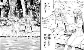 【現実】フリーレンとフェルンってしばらく風呂入ってない状態続いてるけど