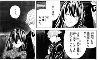 葬送のフリーレン最新話まで読んだけどこの2人こんな感じになると思わなかったんだけど
