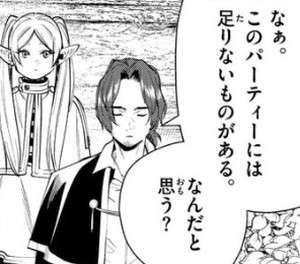 フリーレン一行って僧侶おらんのはなんで？