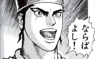 【悲報】蒼天航路さん、名言が「我は張遼！」しかない