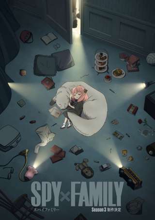 【速報】TVアニメ『SPY×FAMILY』第3期制作決定ｗｗｗ