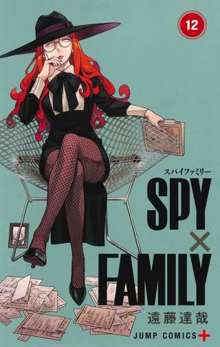 【悲報】ジャンプ漫画のSPY×FAMILY、話題にならなくなる