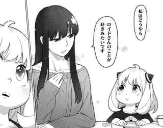 【画像】スパイファミリーのヨルさん、ロイドにガチ惚れしてしまうｗｗｗｗｗｗｗｗ