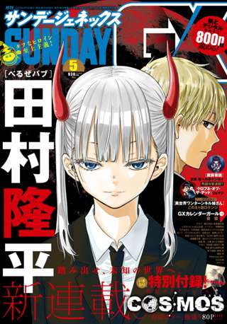 【画像】ジャンプ漫画家、3アウトでサンデー行きへｗｗｗｗ