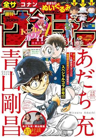 【朗報】コナンがコラボした作品、普通にすごい