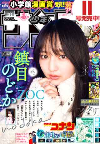 【悲報】少年サンデー、青山剛昌&高橋留美子&久米田康治&満田拓也が揃って休載