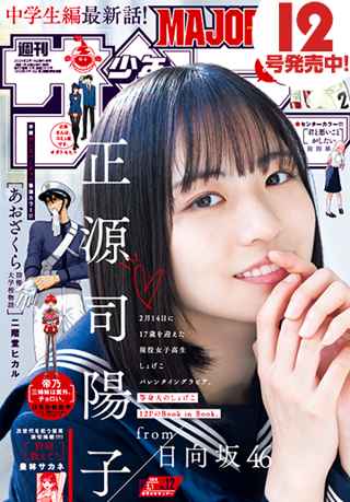 【悲報】小学館の週刊少年サンデー、逝きそうwwww