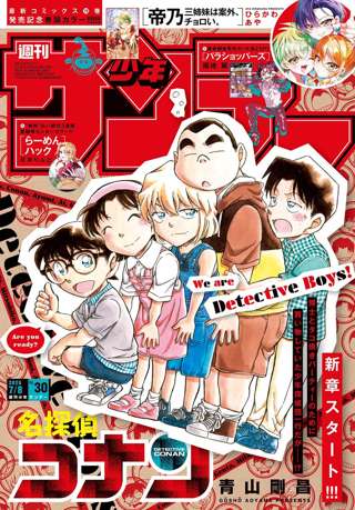 【画像】コナンの元太、灰原の匂いを嗅いでイキそうになってしまう