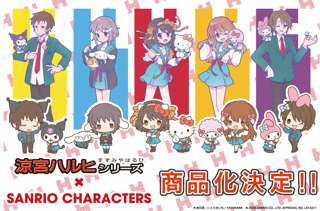 涼宮ハルヒ×サンリオコラボｷﾀ━━━━(ﾟ∀ﾟ)━━━━!!