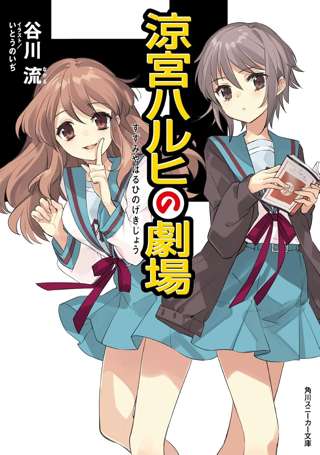 【悲報】ハルヒさん、新刊出たのに話題にならない