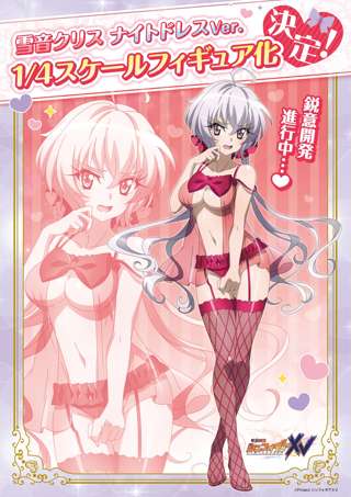 【画像】シンフォギアの女の子、えっちすぎるフィギュアを作られてしまうwww