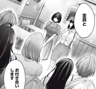 【画像】百合漫画、とんでもない方法で解決へwww