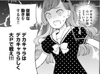 【悲報】女子、格ゲーの投げキャラにキレる
