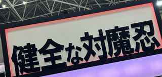 【画像】対魔忍さん、完全なる健全コンテンツになってしまう…