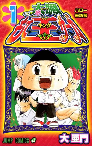 【速報】太臓もて王サーガ、続編発表ｗｗｗｗｗｗｗｗ