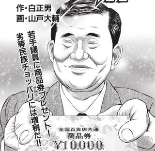 【悲報】テコンダー朴、遂に一線を越える…