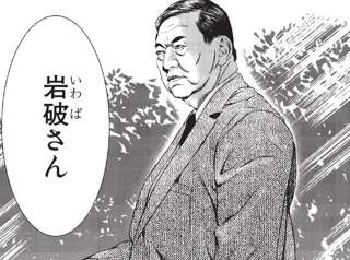 【画像】自民党総裁戦、すべて「テコンダー朴」に予言されていた