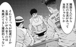 【朗報】テコンダー朴さん「隣国同士が起源を主張するのは建設的じゃないよ」