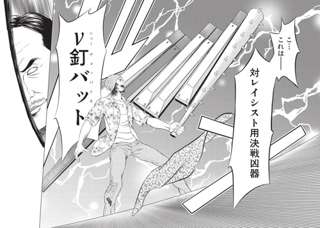 テコンダー朴さん、男の子が喜ぶ展開になる