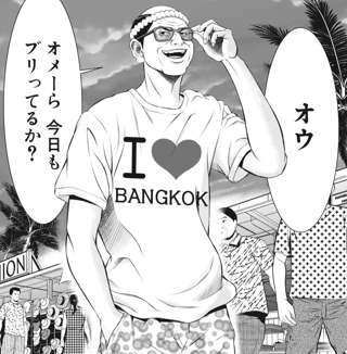 テコンダー朴さん、一線を超える