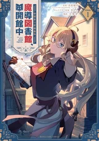【悲報】マンガワンの連載作品、作画が編集と揉めて連載終了…