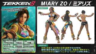 【速報】鉄拳の新キャラ、ガチでエロい