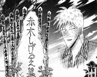 【悲報】天の赤木さん、よわい