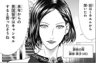 藤原紀香さん、ミュージカル『新テニスの王子様』に跡部景吾の母役で出演決定www