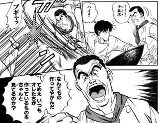 三大料理漫画あるある「先輩からのいじめ」「無能な同僚」「若手料理大会」