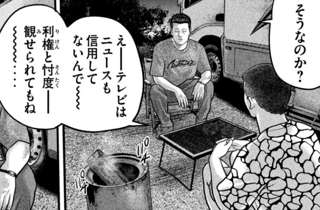 ファブル第3部、ほんのりとお気持ちを混ぜる