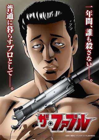 【画像】最近のアニメ、殺し屋設定が多すぎるｗｗｗｗｗ