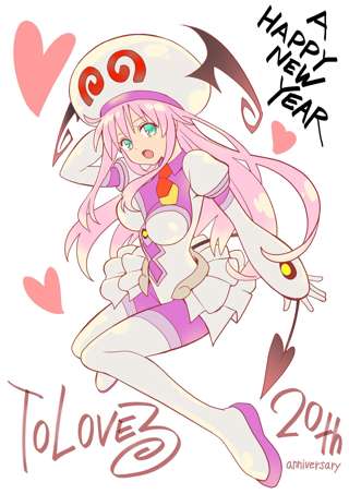 最新の矢吹先生が書いたToLOVEるの絵www