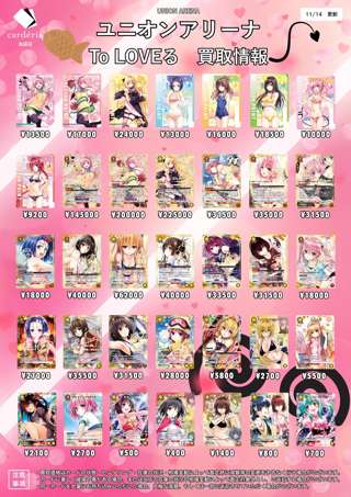 【朗報】ToLOVEるキャラの戦闘力、判明する