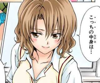 【画像】ToLOVEる籾岡「こっちの中身は…知りたくないワケ…?」チラッ