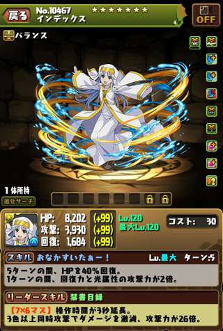 【悲報】パズドラとあるコラボ、第2の石田雨竜事件起こしてしまう