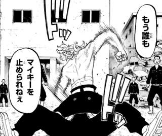 不良漫画「雑魚どもは俺に任せろ」(武器持った20人以上相手に1人で無双)