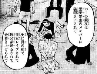 【画像】ヤンキー漫画の世界、治安が悪すぎる…女はすぐレ○プされてしまう