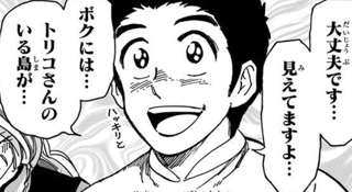 【徹底議論】トリコはなぜ小松をヒロインにしたのか？？？