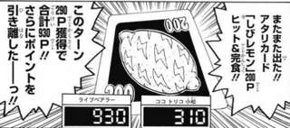 【速報】サントリー、トリコの人気食材をパクる