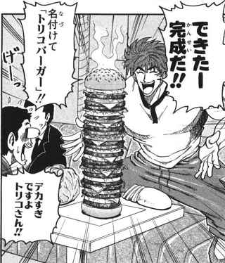 【朗報】トリコバーガー、ガチで美味そうだと話題にｗｗｗｗｗｗｗｗｗｗｗｗｗｗｗ