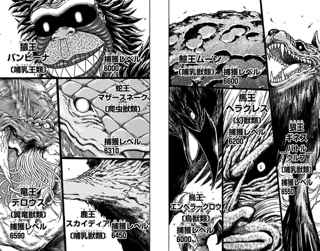 【悲報】トリコの『八王』の能力、当たり外れが大き過ぎる