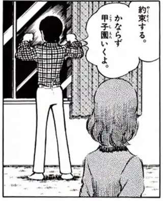 タッチの和也って南と結婚できないなら最終的に殺しそうな恐怖感あるよな