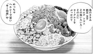 【悲報】今週のタフ、めっちゃまずそうな料理が出てくる