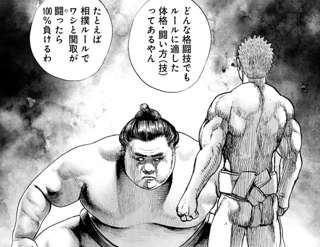 【悲報】タフくん、相撲取りには勝てないと認める弱き者だった