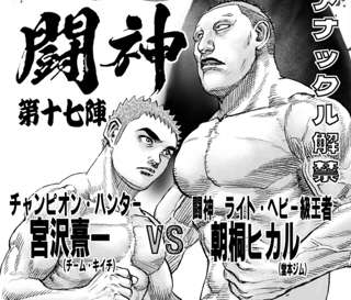 【悲報】タフ最新話、文化祭みたいなチラシを出してしまう