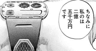 【速報】今週のタフ、バロックオーナーが腕時計の値段でマウント